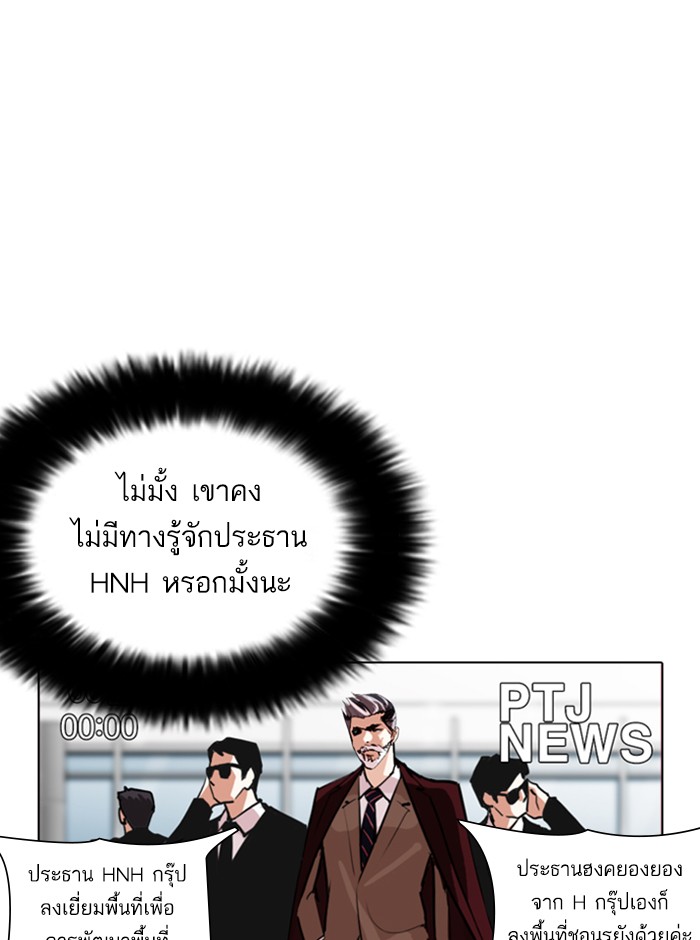 Lookism ตอนที่ 258