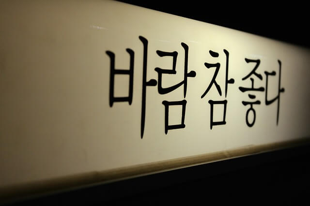 Hangul,raja sejong agung