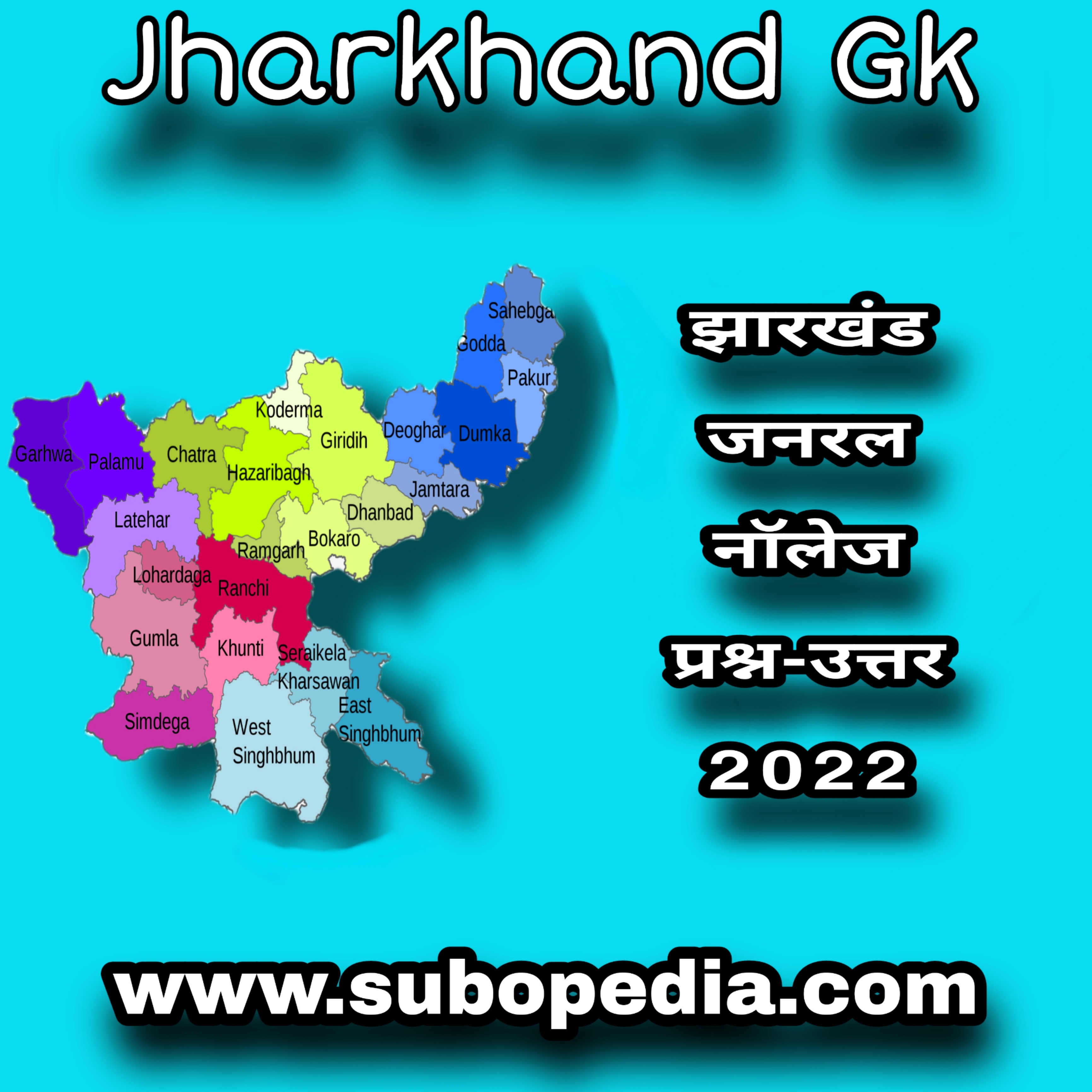 Jharkhand gk Question Answer