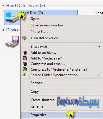 حذف الملفات المؤقتة عن طريق Disk cleanup