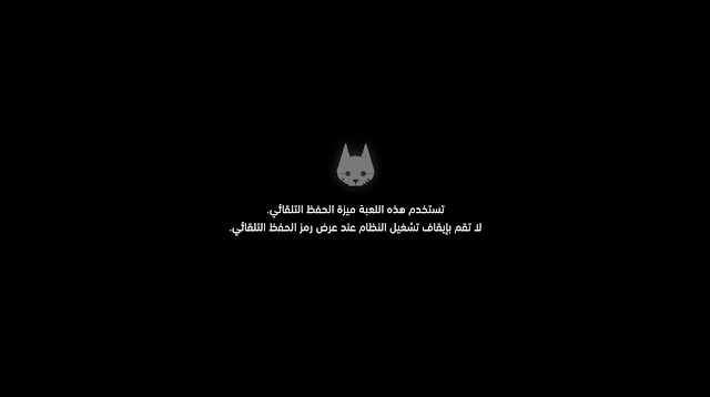 تحميل ملف تعريب Stray