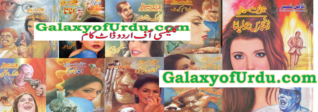 COMPLETE LIST OF IMRAN SERIES BY ZAHEER AHMED