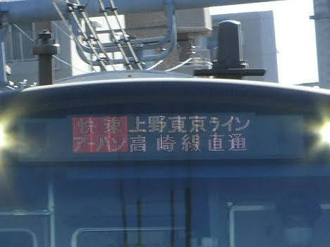 上野東京ライン　高崎線直通　快速アーバン　籠原行き2　E233系