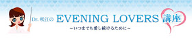 http://eveninglovers.jp/