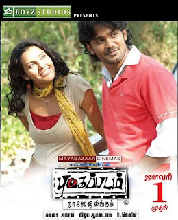 Pugaipadam 2010 Tamil Movie Watch Online