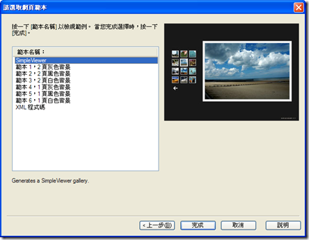 相簿轉HTML-03