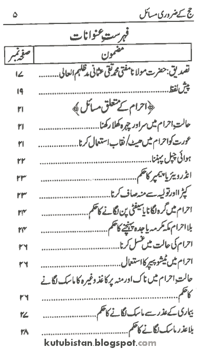 Index of Hajj Ke Zaroori Masail