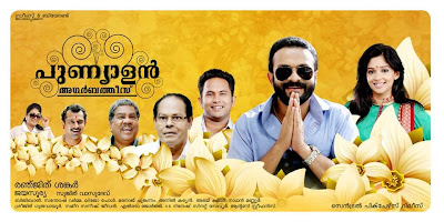 Punyalan Agarbathis releases in theaters