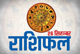 free daily horoscope ,free  today horoscope , ajj ka rashifal,zodiac signs