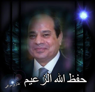 #ALSISI, مبادرة الخوجة, ادارة بركة السبع التعليمية, الرئيس,الرئيس عبد الفتاح السيسى,الحسينى محمد,الخوجة,بركة السبع,المنوفية