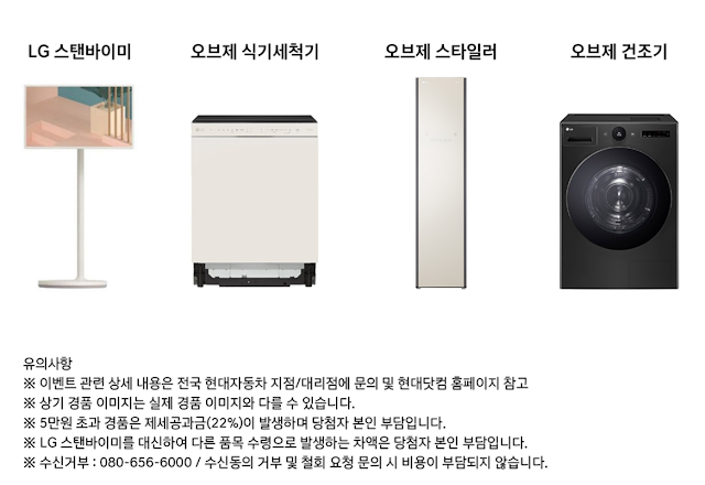 2024 코리아세일페스타 현대 자동차 할인 쿠폰