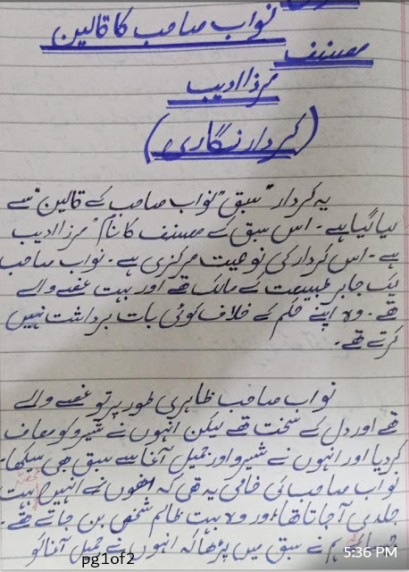 How to kirdar nigari in Urdu