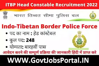 ITBP Head Constable Recruitment for 248 Posts 2022