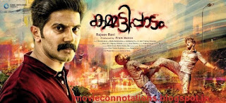 kammattipadam malayalam movie review