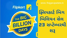 September's Biggest Sale: Amazon - the Opportunity to Shop at a Cheaper Price on Flipkart