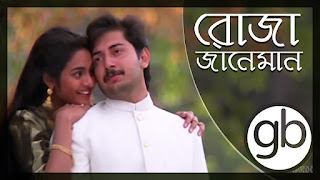 Roja Jaaneman Bangla Lyrics & Translation-রোজা জানেমান গানের বাংলা লিরিক্স ও অর্থ