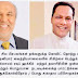 ஹக்கீம் மற்றும் தயாசிரியின் முன்மாதிரியான நடவடிக்கைக்கு பொது சுகாதார பரிசோதகர்கள் சங்கம் பாராட்டு