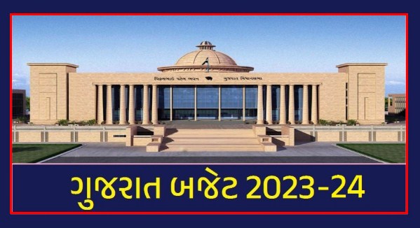 Gujarat Government Budget App Download