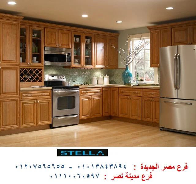 احدث مطابخ  ارو ماسيف