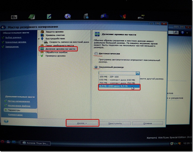 Acronis True Image 7