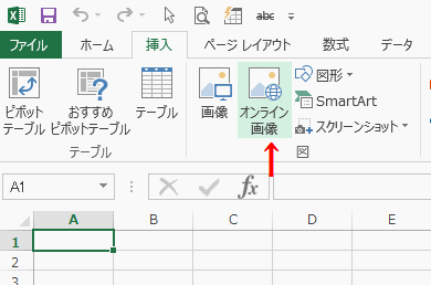 エクセルの使い方 無料の節分やまめまきのイラスト素材を使用する
