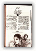 Apna man lea hay novel by Maryam Aziz pdf