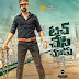 Touch Chesi Chudu full movie,  Ravi Teja Full Movie ,free online movie