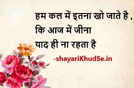 good morning thoughts in hindi images, morning quotes in hindi with images, good morning quotes in hindi images, good morning wishes in hindi images