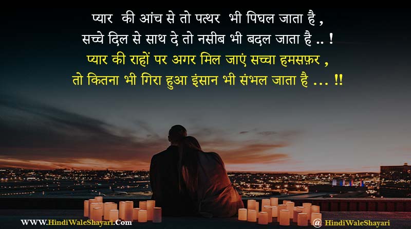 Love Propose Shayari in Hindi