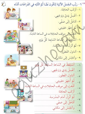 7. Sınıf Arapça Meb Yayınları Çalışma Kitabı Cevapları Sayfa 14