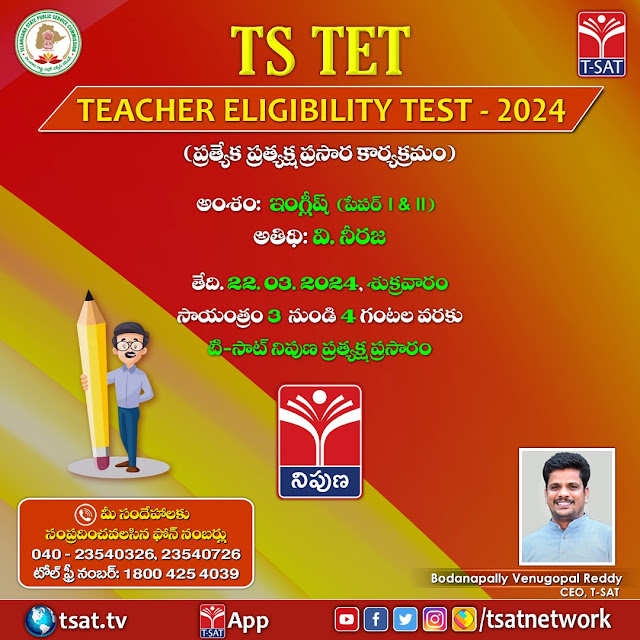 TG TET GUIDANCE - Awareness On English ( Paper 1&2 ) , Chemistry and Child Development Pedagogy (Paper 1&2 )