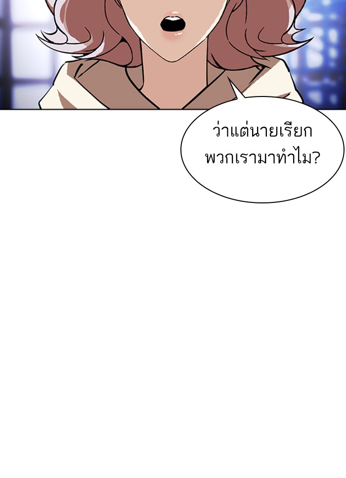 Lookism ตอนที่ 375