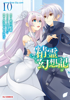 [Manga] 精霊幻想記 第01-10巻 [Seirei Gensoki Vol 01-10]