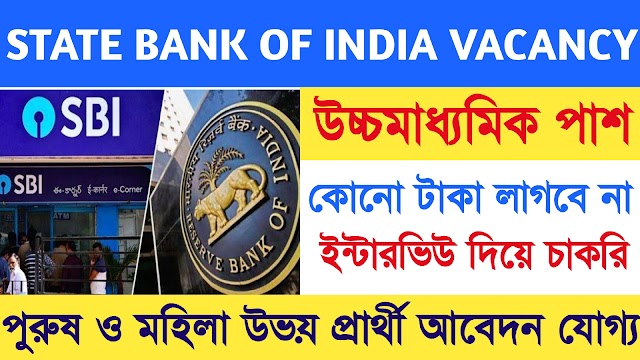 State Bank of India Recruitment 2022 | SBI Credit Card Department Recruitment 2022 |