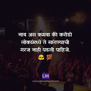 attitude status in marathi