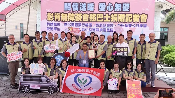 ▲彰化縣圓夢行善團聯合捐贈社團法人彰化縣脊髓損傷重建協會一輛無障礙會務巴士。（記者林明佑翻攝）