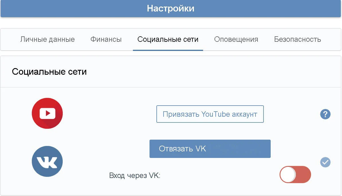 aviso-bz-privyazka-soczialnykh-setej-1