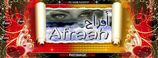 غلاف للفيس بوك باسم أفراح عربي وانجلش  Afrah