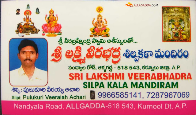 Visiting card of Sri Lakshmi Veera Bhadra Shilpa Kala Mandiram