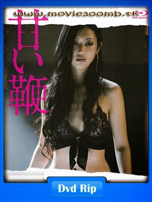 [18+] Sweet Whip (2013) DC [UnCut] DVDRip 480p 500MB Poster