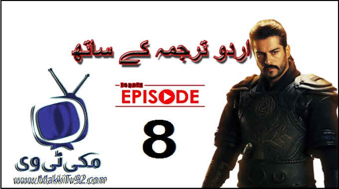 Kurulus Osman Episode 8 With Urdu Subtitles By Makki Tv