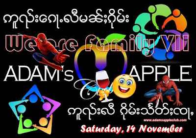 "We are Family VII" Party - Saturday, 14 November Adams Apple Club Chiang Mai