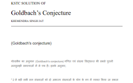 गोल्डबैक का अनुमान (Goldbach's conjecture) (KSTC SOLUTION)