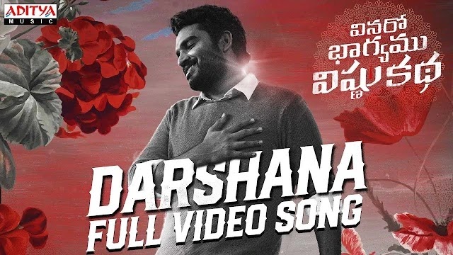 Darshana Lyrics 