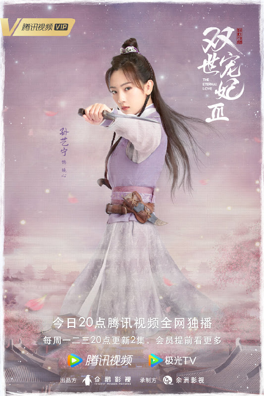 The Eternal Love 3 China Web Drama