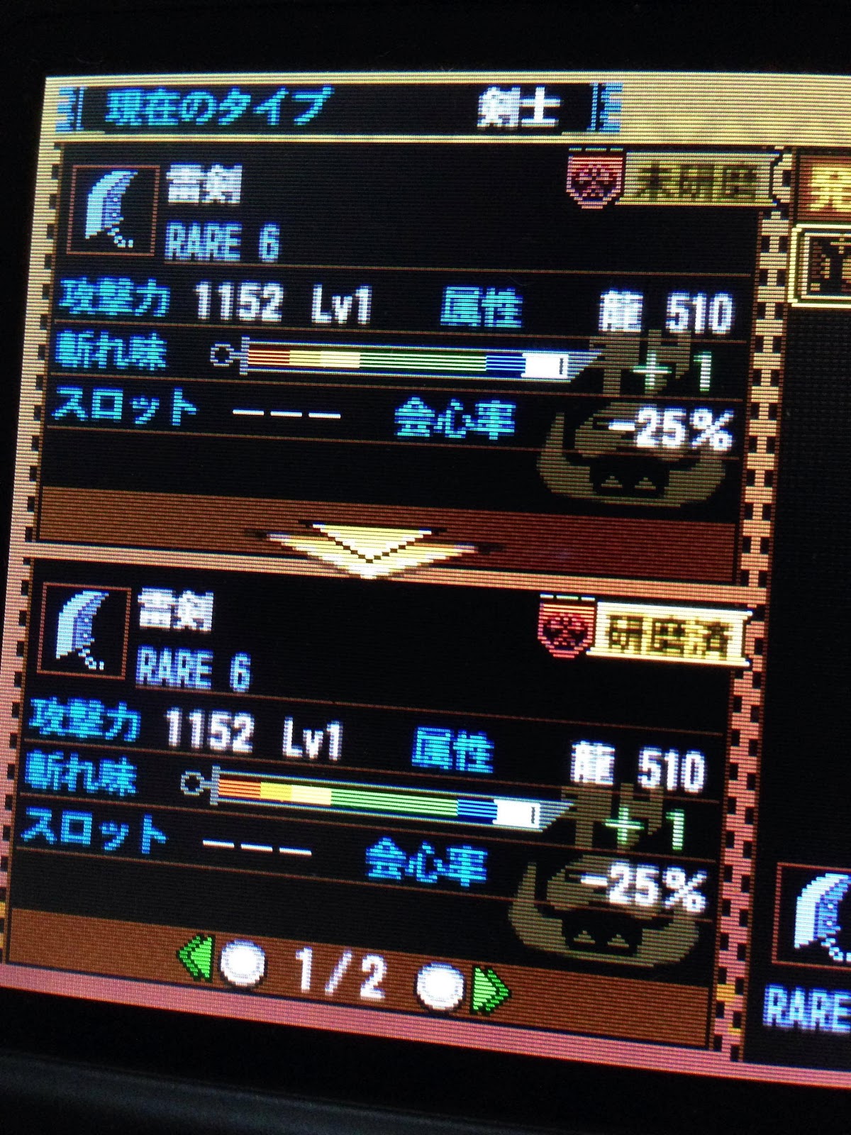 Mh4 良品 発掘武器 大剣 雷剣 スロ無し発光無しだけどこれはゴールでもいいのだろうか モンハンっ娘まとめ速報 モンまと