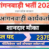 UP Anganwadi Bharti 2024 : उत्तर प्रदेश आंगनवाड़ी भर्ती 2024 का जिलावार नोटिफिकेशन जारी 23753 रिक्त पदों पर निकली भर्ती ऑनलाइन आवेदन करें 