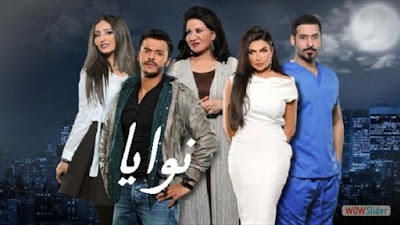 مسلسل نوايا الحلقة السابعة والعشرون 27