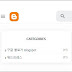 블로그스팟 카테고리 만드는 간단한 방법 