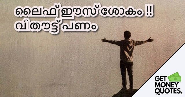 malayalam sad quotes images